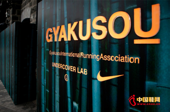 NIKE۾ٰGYAKUSOUЬƷ