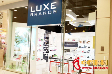 ݳƷͯЬֵLUXE BRANDS½й