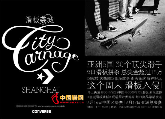 Converse City CarnageϮ Ϻٰйܾ